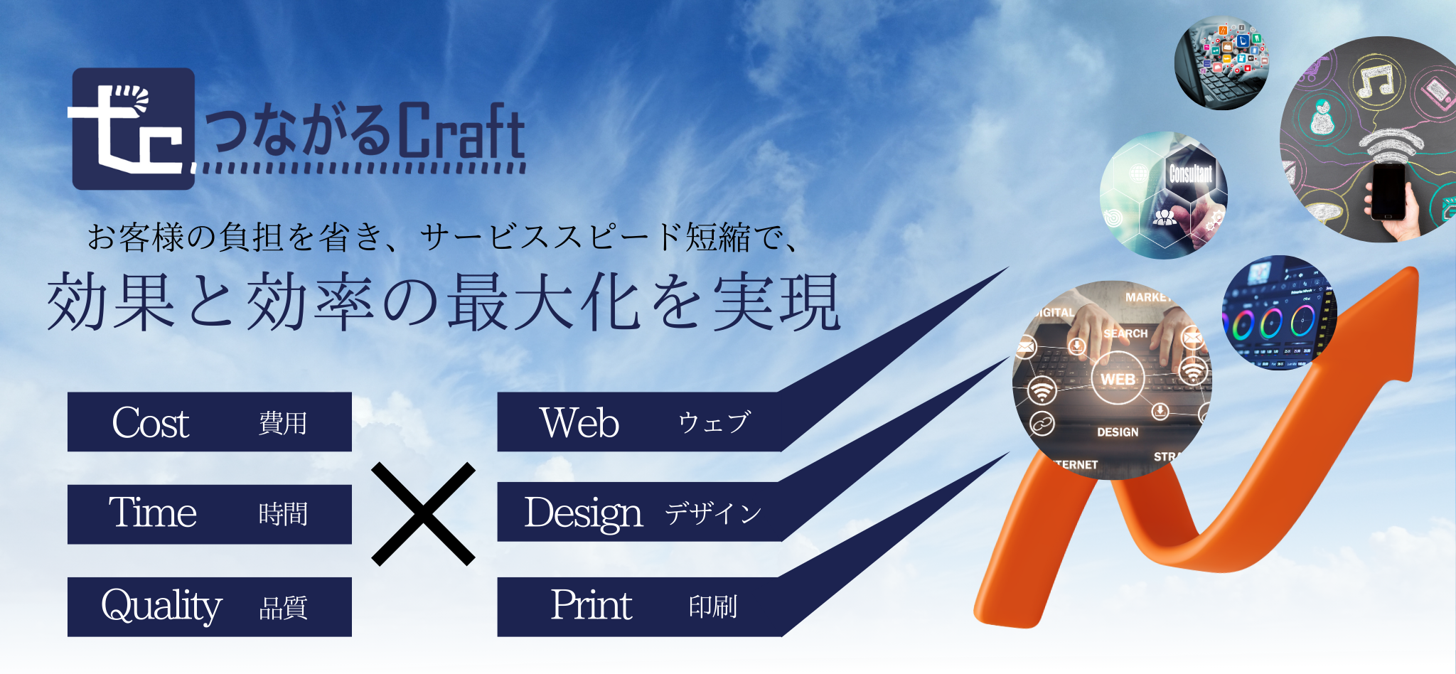 協賛企業画像